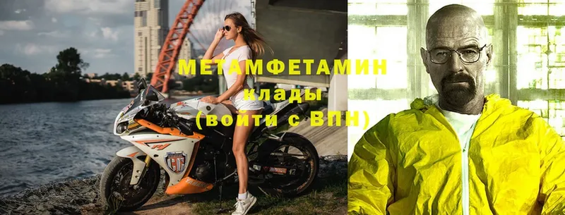 Метамфетамин витя Вышний Волочёк